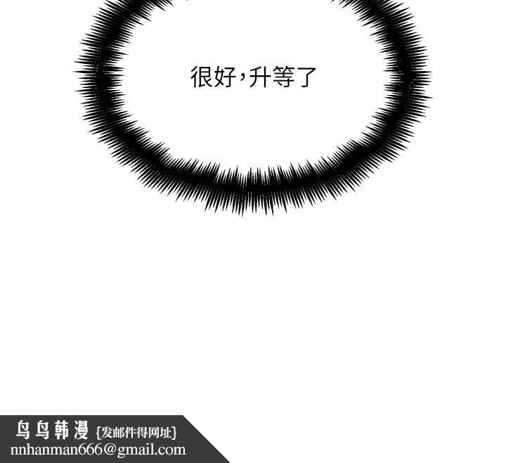 《G鬥吧!真人肉搏王》漫画 第22話-恢復體力的愛液