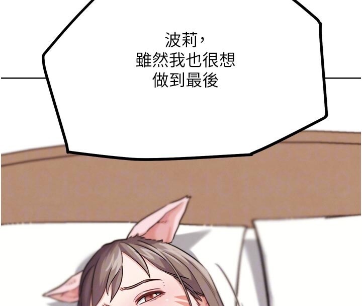 《G鬥吧!真人肉搏王》漫画 第22話-恢復體力的愛液