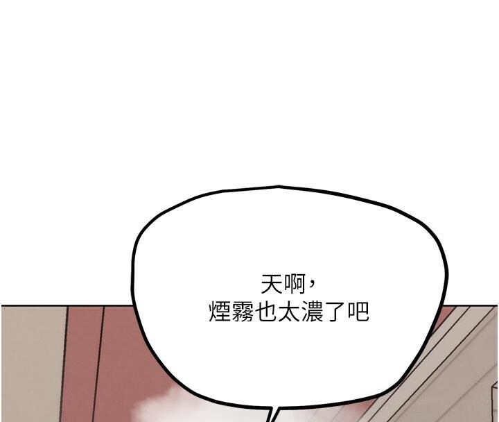 《G鬥吧!真人肉搏王》漫画 第22話-恢復體力的愛液