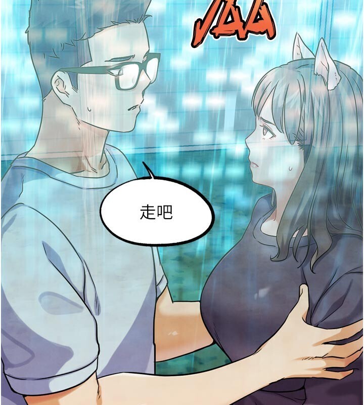 《G鬥吧!真人肉搏王》漫画 第22話-恢復體力的愛液