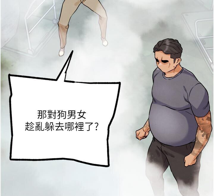 《G鬥吧!真人肉搏王》漫画 第22話-恢復體力的愛液