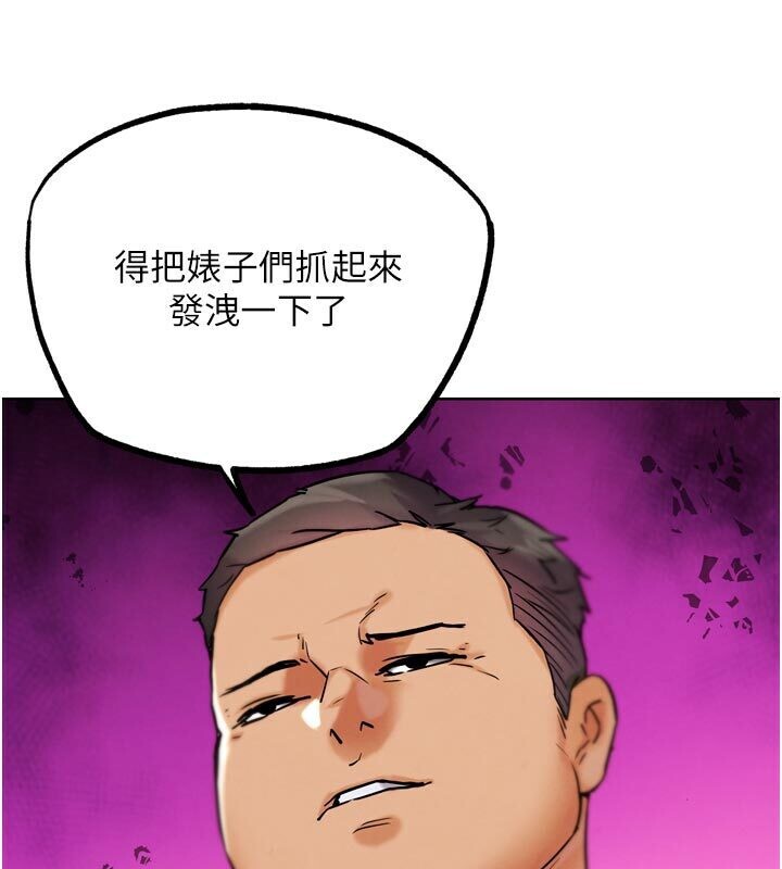 《G鬥吧!真人肉搏王》漫画 第22話-恢復體力的愛液