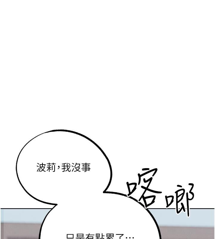 《G鬥吧!真人肉搏王》漫画 第22話-恢復體力的愛液