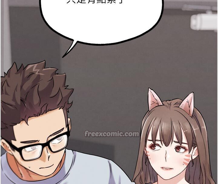 《G鬥吧!真人肉搏王》漫画 第22話-恢復體力的愛液