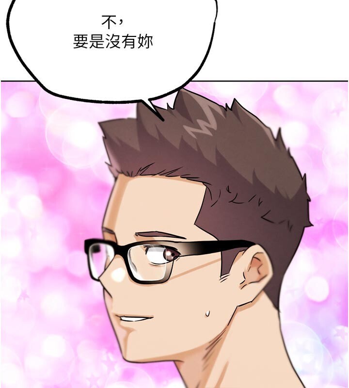 《G鬥吧!真人肉搏王》漫画 第22話-恢復體力的愛液