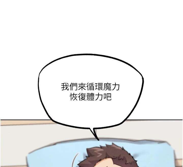 《G鬥吧!真人肉搏王》漫画 第22話-恢復體力的愛液