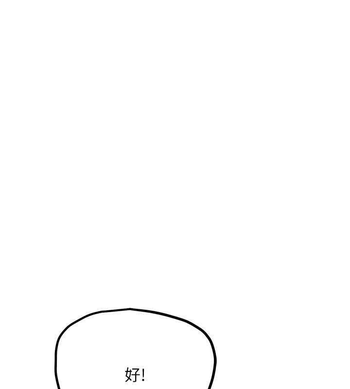 《G鬥吧!真人肉搏王》漫画 第22話-恢復體力的愛液