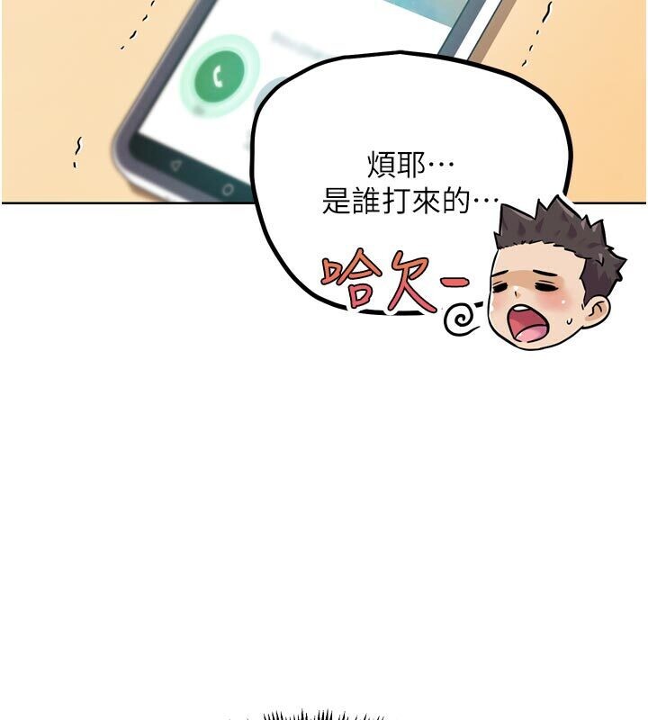 《G鬥吧!真人肉搏王》漫画 第22話-恢復體力的愛液