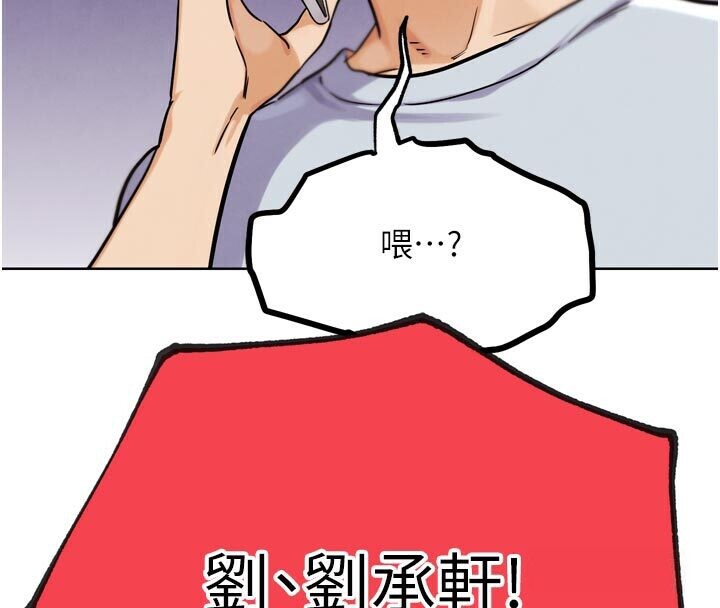 《G鬥吧!真人肉搏王》漫画 第22話-恢復體力的愛液