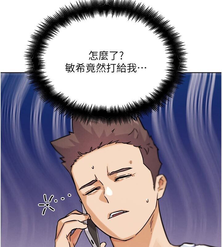 《G鬥吧!真人肉搏王》漫画 第22話-恢復體力的愛液