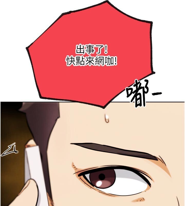 《G鬥吧!真人肉搏王》漫画 第22話-恢復體力的愛液