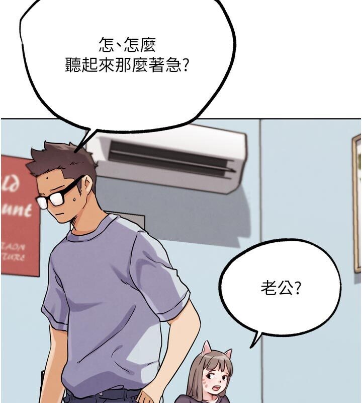 《G鬥吧!真人肉搏王》漫画 第22話-恢復體力的愛液