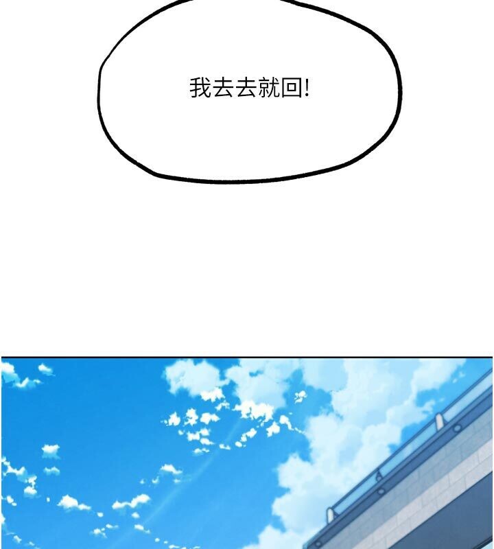 《G鬥吧!真人肉搏王》漫画 第22話-恢復體力的愛液