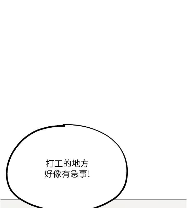 《G鬥吧!真人肉搏王》漫画 第22話-恢復體力的愛液