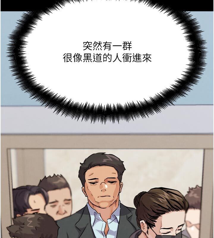 《G鬥吧!真人肉搏王》漫画 第22話-恢復體力的愛液