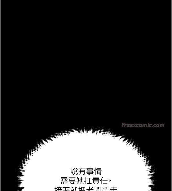 《G鬥吧!真人肉搏王》漫画 第22話-恢復體力的愛液