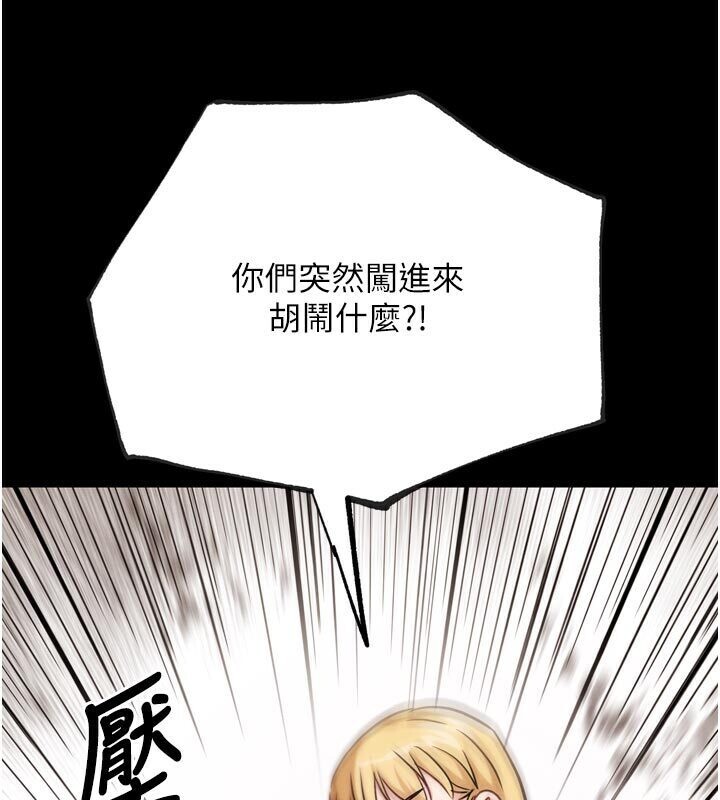 《G鬥吧!真人肉搏王》漫画 第22話-恢復體力的愛液