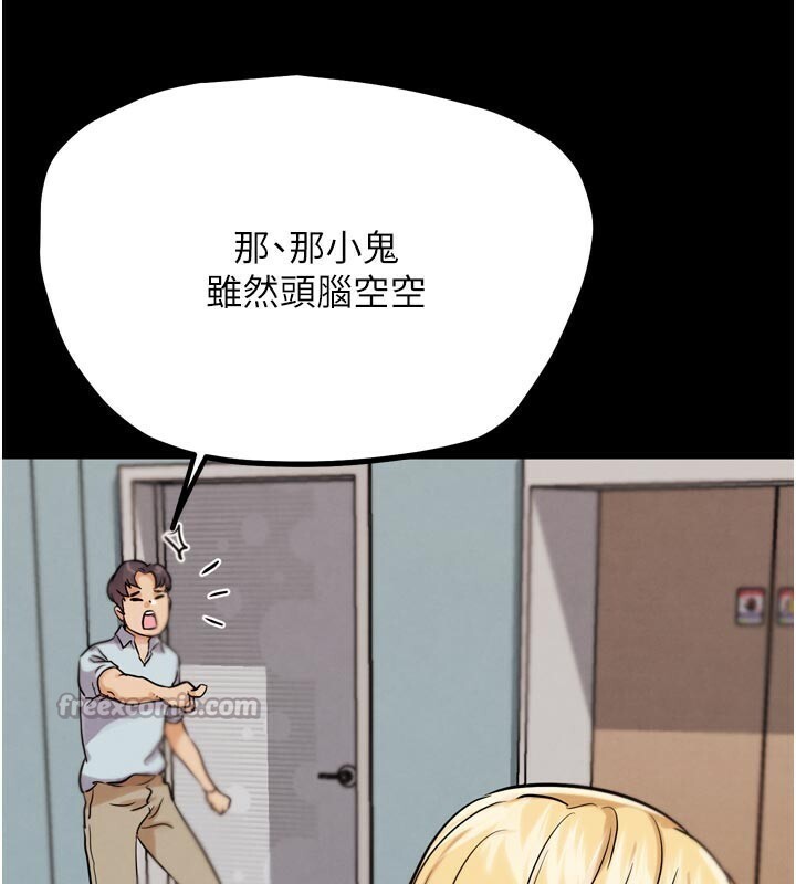 《G鬥吧!真人肉搏王》漫画 第22話-恢復體力的愛液