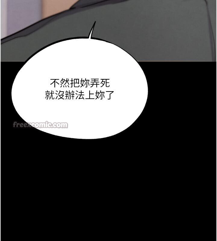 《G鬥吧!真人肉搏王》漫画 第22話-恢復體力的愛液