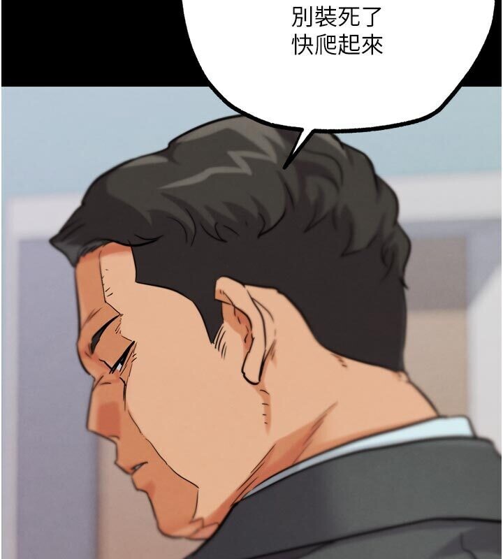 《G鬥吧!真人肉搏王》漫画 第22話-恢復體力的愛液