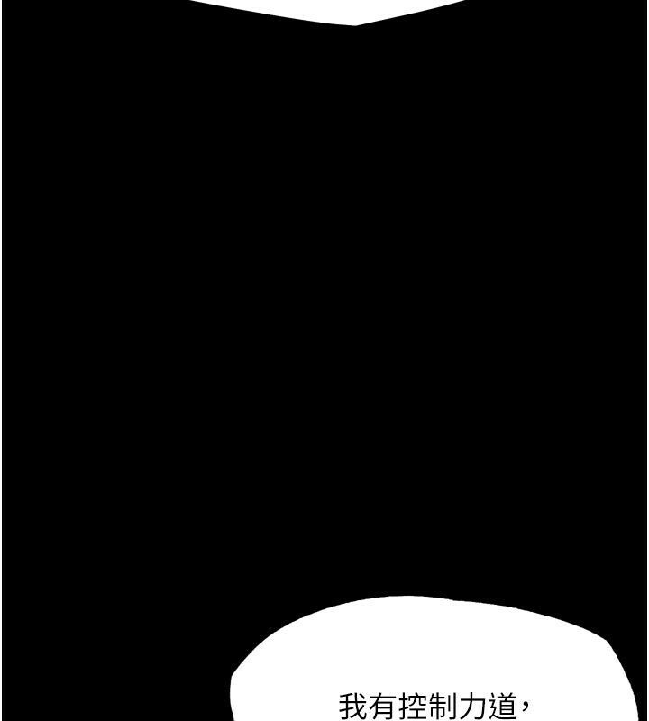 《G鬥吧!真人肉搏王》漫画 第22話-恢復體力的愛液