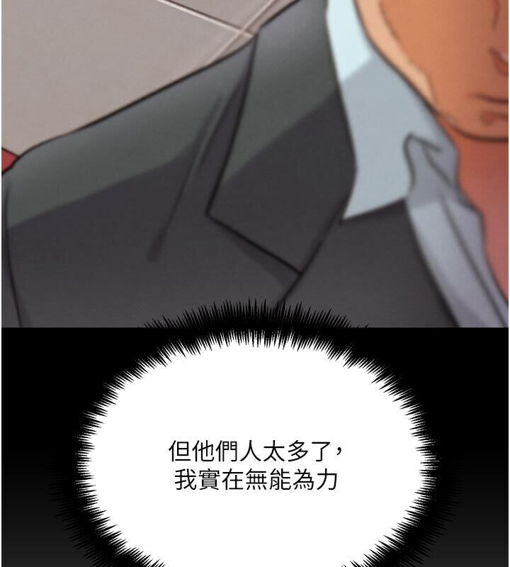 《G鬥吧!真人肉搏王》漫画 第22話-恢復體力的愛液