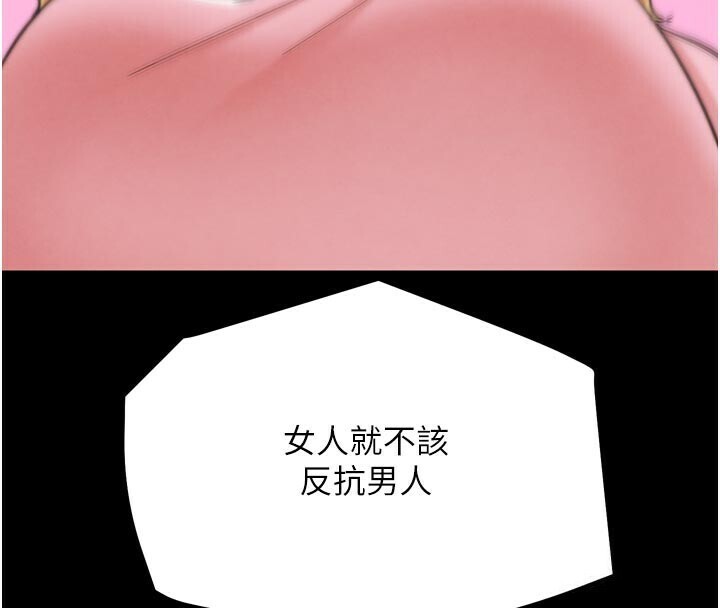 《G鬥吧!真人肉搏王》漫画 第22話-恢復體力的愛液