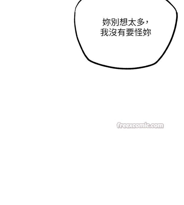 《G鬥吧!真人肉搏王》漫画 第22話-恢復體力的愛液