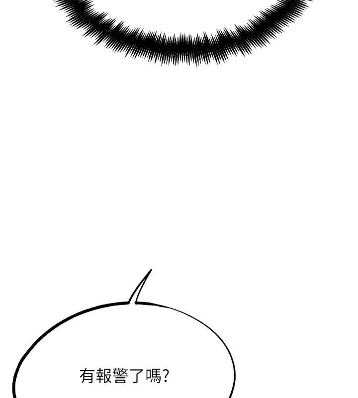 《G鬥吧!真人肉搏王》漫画 第22話-恢復體力的愛液