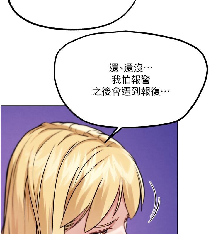 《G鬥吧!真人肉搏王》漫画 第22話-恢復體力的愛液