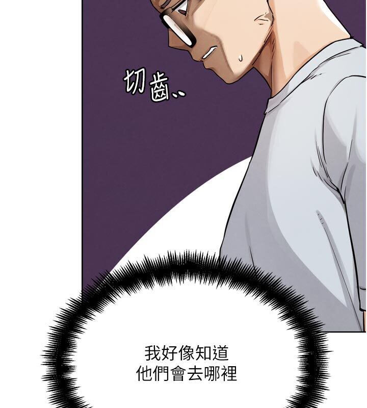 《G鬥吧!真人肉搏王》漫画 第22話-恢復體力的愛液