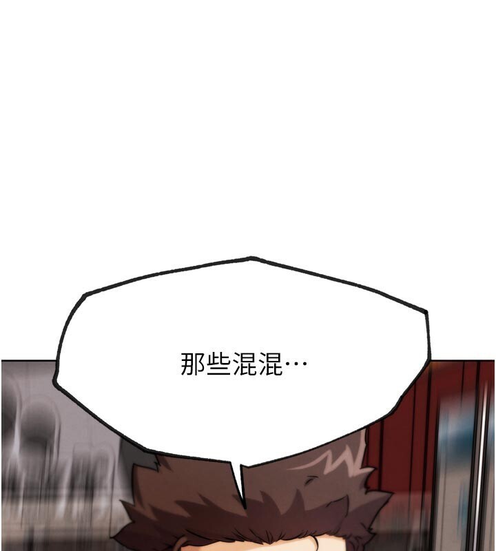 《G鬥吧!真人肉搏王》漫画 第22話-恢復體力的愛液