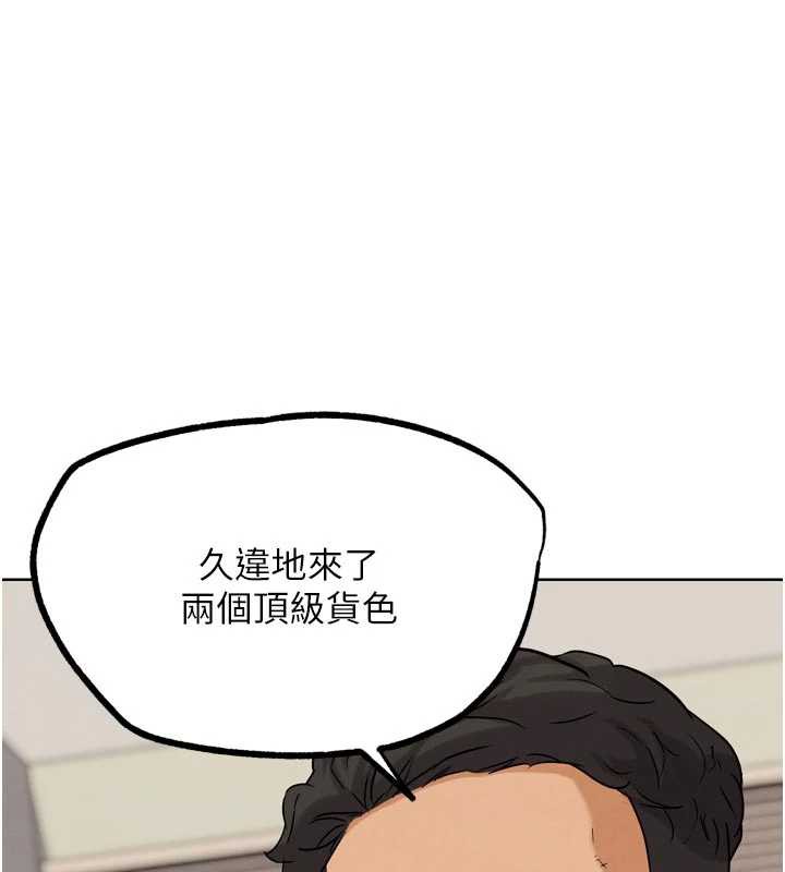 《G鬥吧!真人肉搏王》漫画 第23話-直搗犯罪集團秘密基地