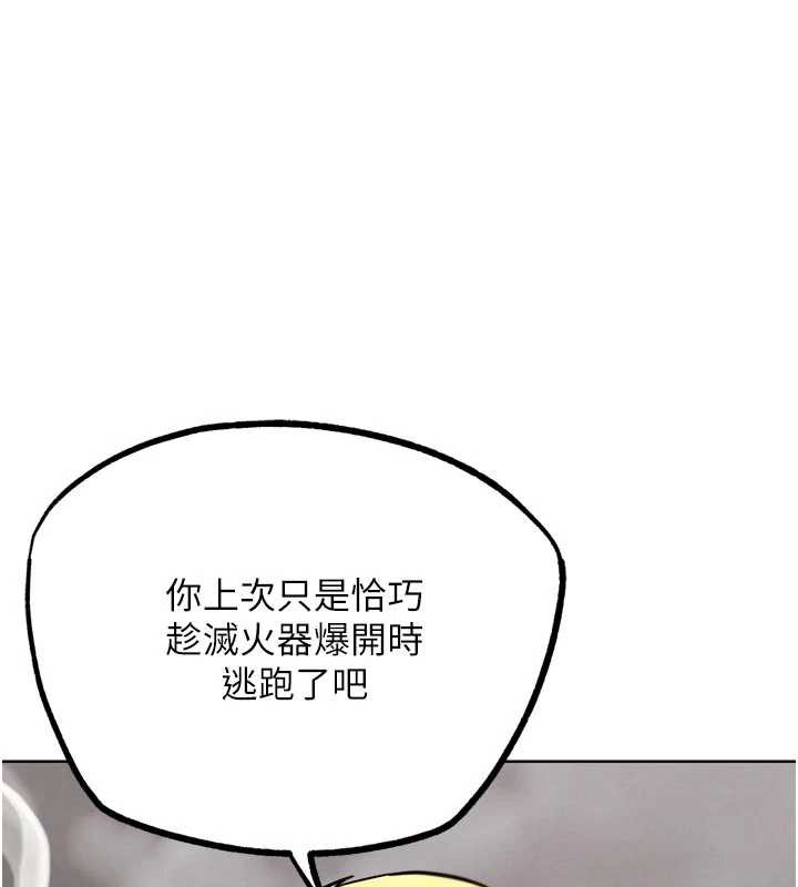 《G鬥吧!真人肉搏王》漫画 第23話-直搗犯罪集團秘密基地
