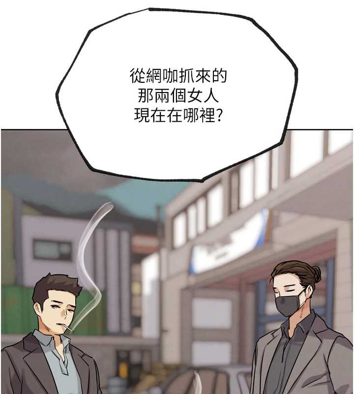 《G鬥吧!真人肉搏王》漫画 第23話-直搗犯罪集團秘密基地
