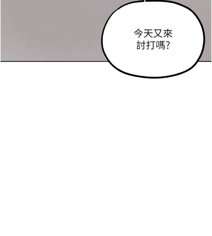 《G鬥吧!真人肉搏王》漫画 第23話-直搗犯罪集團秘密基地
