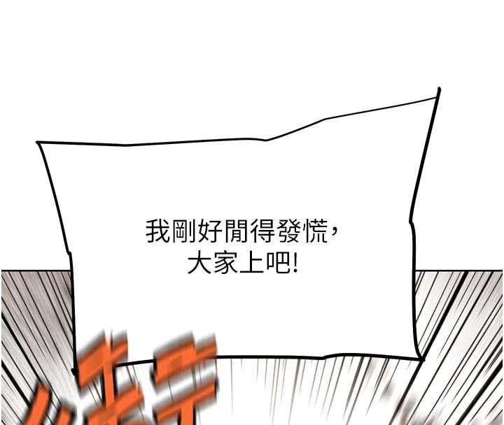 《G鬥吧!真人肉搏王》漫画 第23話-直搗犯罪集團秘密基地