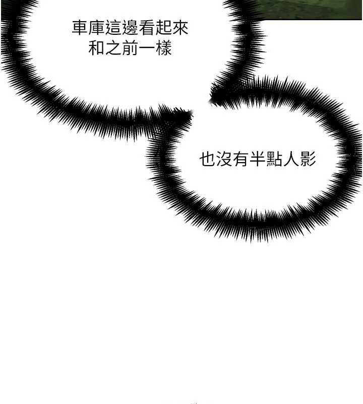 《G鬥吧!真人肉搏王》漫画 第23話-直搗犯罪集團秘密基地