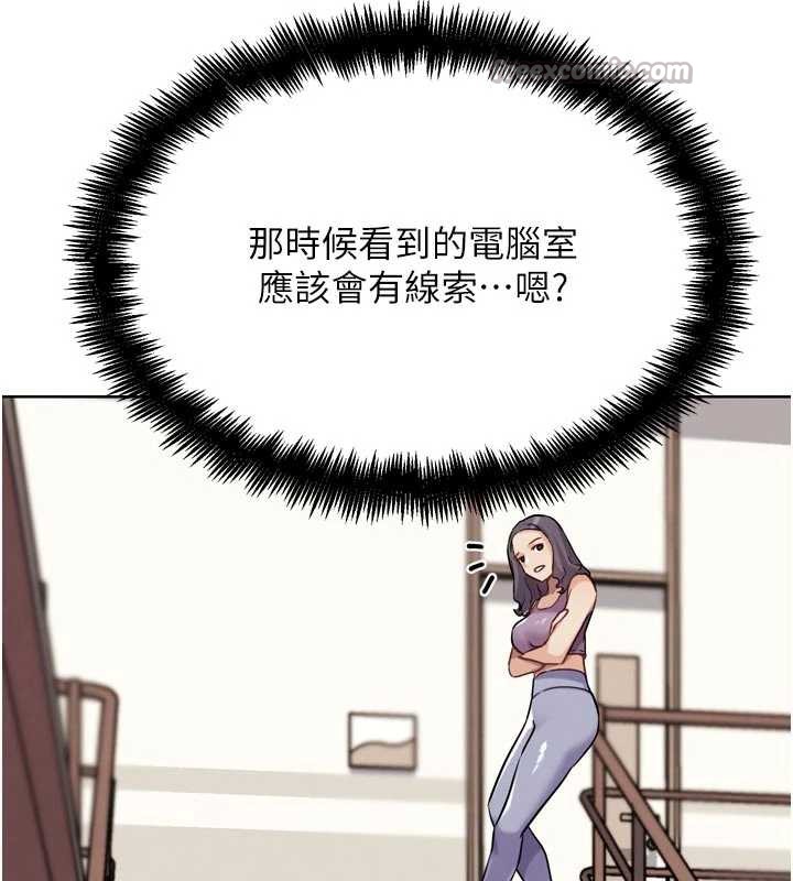 《G鬥吧!真人肉搏王》漫画 第23話-直搗犯罪集團秘密基地