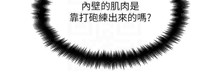 《G鬥吧!真人肉搏王》漫画 第23話-直搗犯罪集團秘密基地