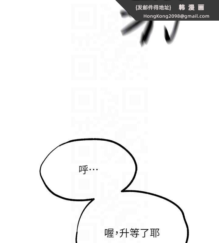 《G鬥吧!真人肉搏王》漫画 第23話-直搗犯罪集團秘密基地