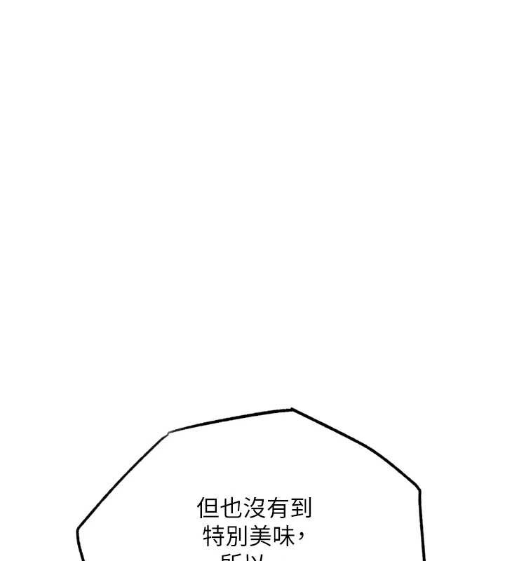 《G鬥吧!真人肉搏王》漫画 第23話-直搗犯罪集團秘密基地