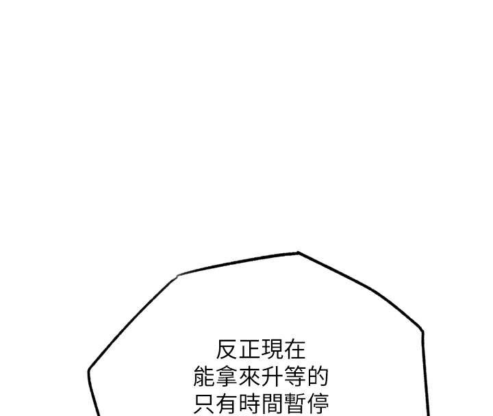 《G鬥吧!真人肉搏王》漫画 第23話-直搗犯罪集團秘密基地