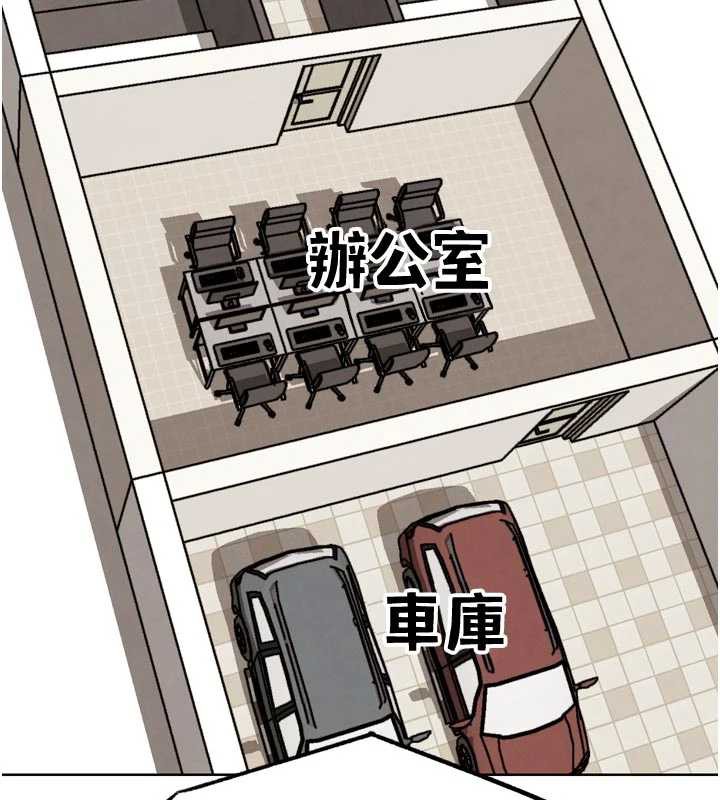 《G鬥吧!真人肉搏王》漫画 第23話-直搗犯罪集團秘密基地