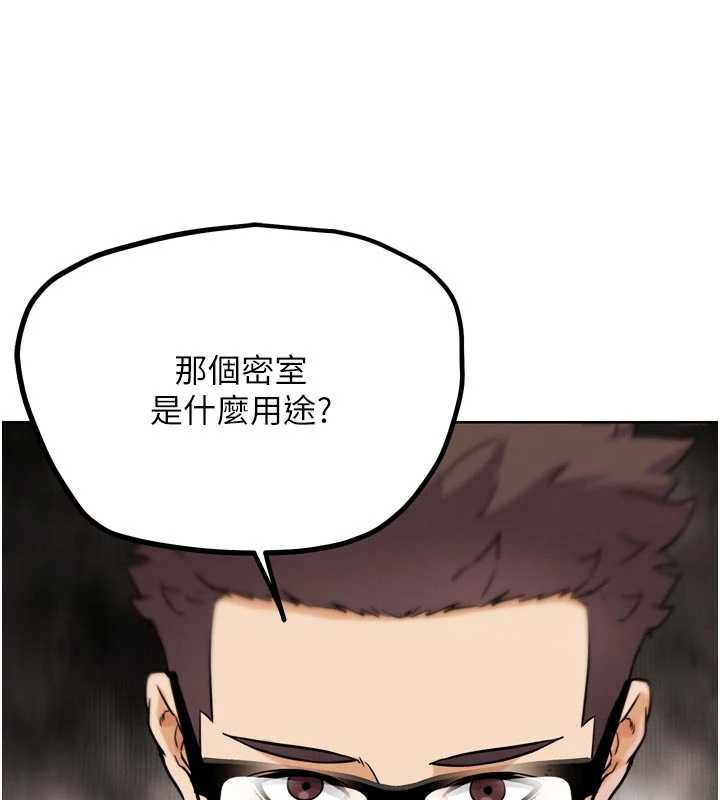 《G鬥吧!真人肉搏王》漫画 第23話-直搗犯罪集團秘密基地