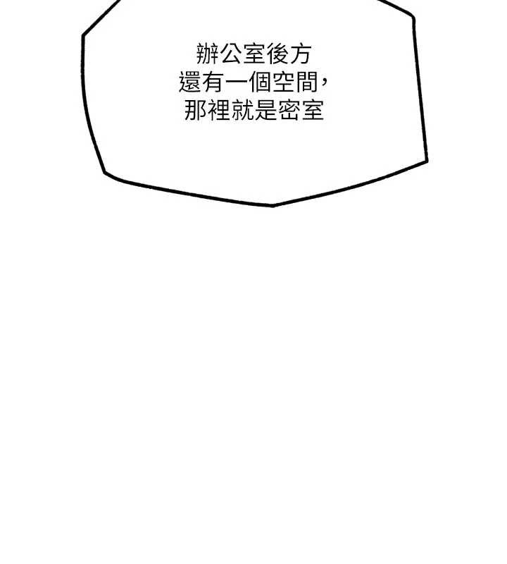 《G鬥吧!真人肉搏王》漫画 第23話-直搗犯罪集團秘密基地