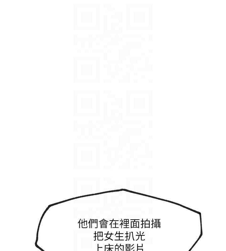 《G鬥吧!真人肉搏王》漫画 第23話-直搗犯罪集團秘密基地