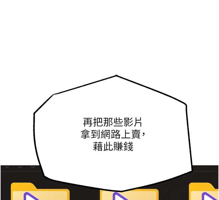 《G鬥吧!真人肉搏王》漫画 第23話-直搗犯罪集團秘密基地