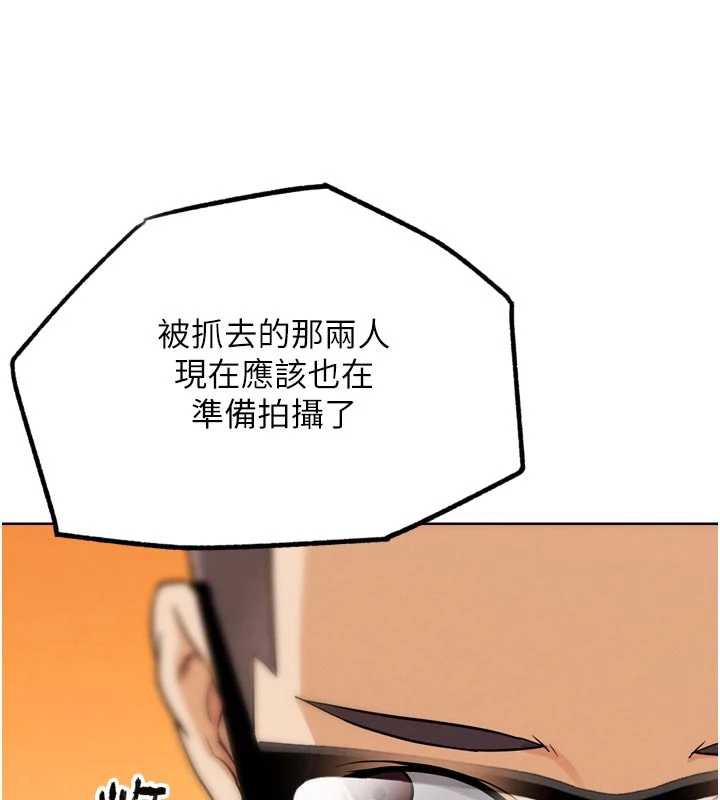 《G鬥吧!真人肉搏王》漫画 第23話-直搗犯罪集團秘密基地