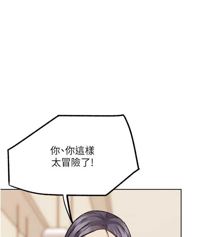 《G鬥吧!真人肉搏王》漫画 第23話-直搗犯罪集團秘密基地